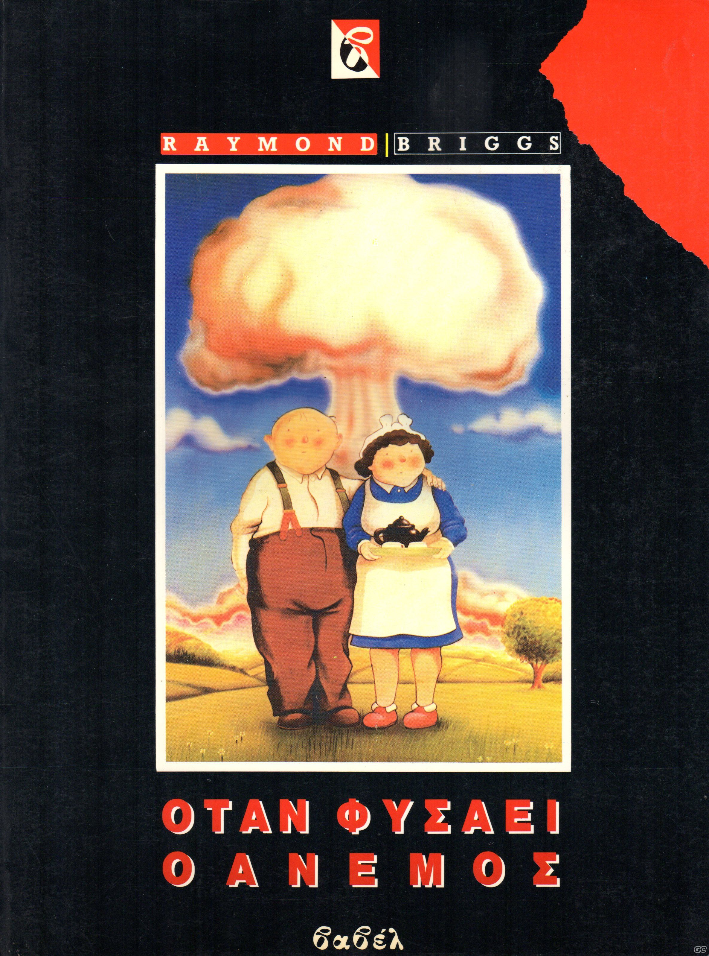 OtanFusaeiAnemos_0001.jpg