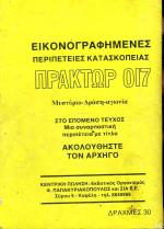 tn_Praktwr017_0002z.jpg