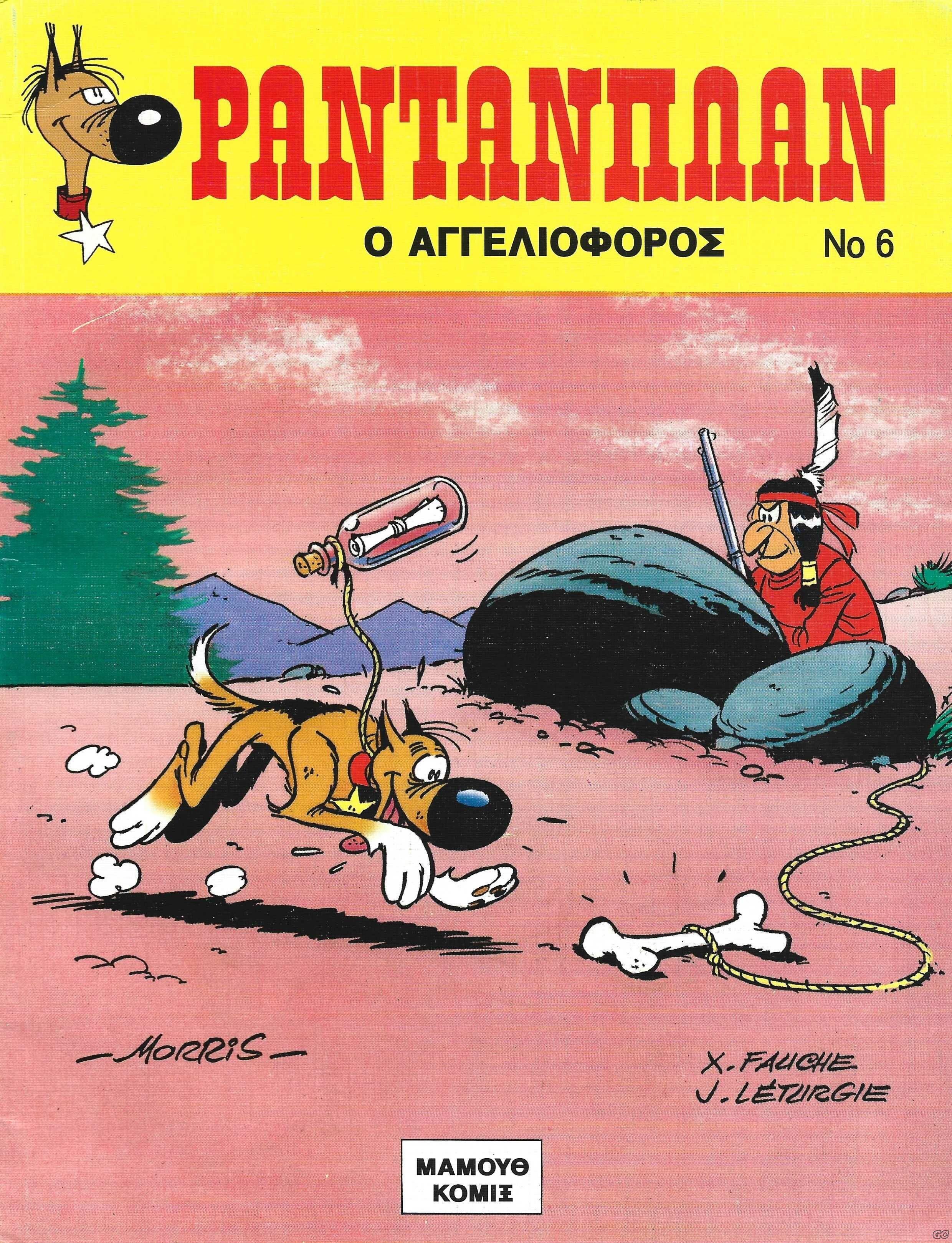 Rantanplan_0006x.jpg