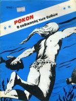 tn_Rokon_0001.jpg