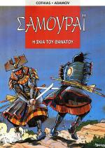 tn_Samourai_0002.jpg