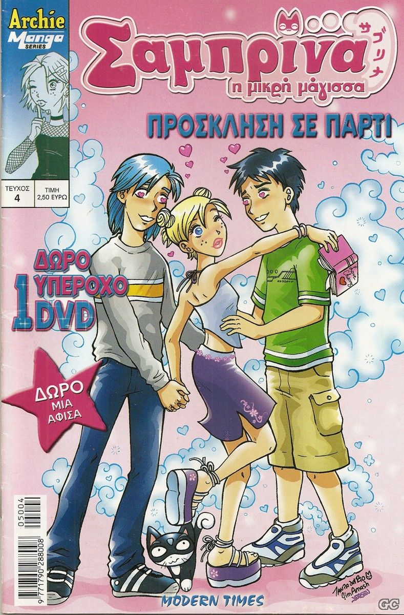 SamprinahMikrhMagissa_0004.jpg