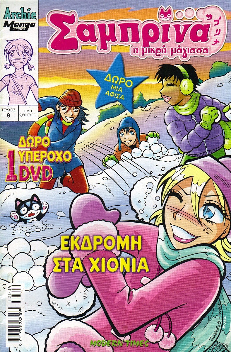 SamprinahMikrhMagissa_0009.jpg