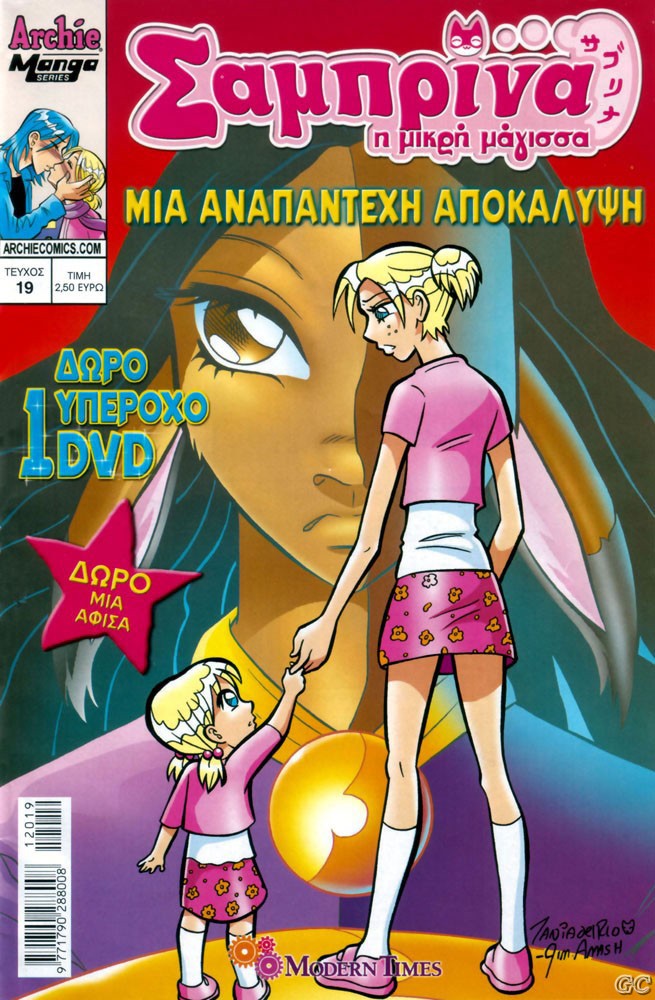 SamprinahMikrhMagissa_0019.jpg