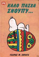 tn_SnoypyMETOPI_0005.jpg