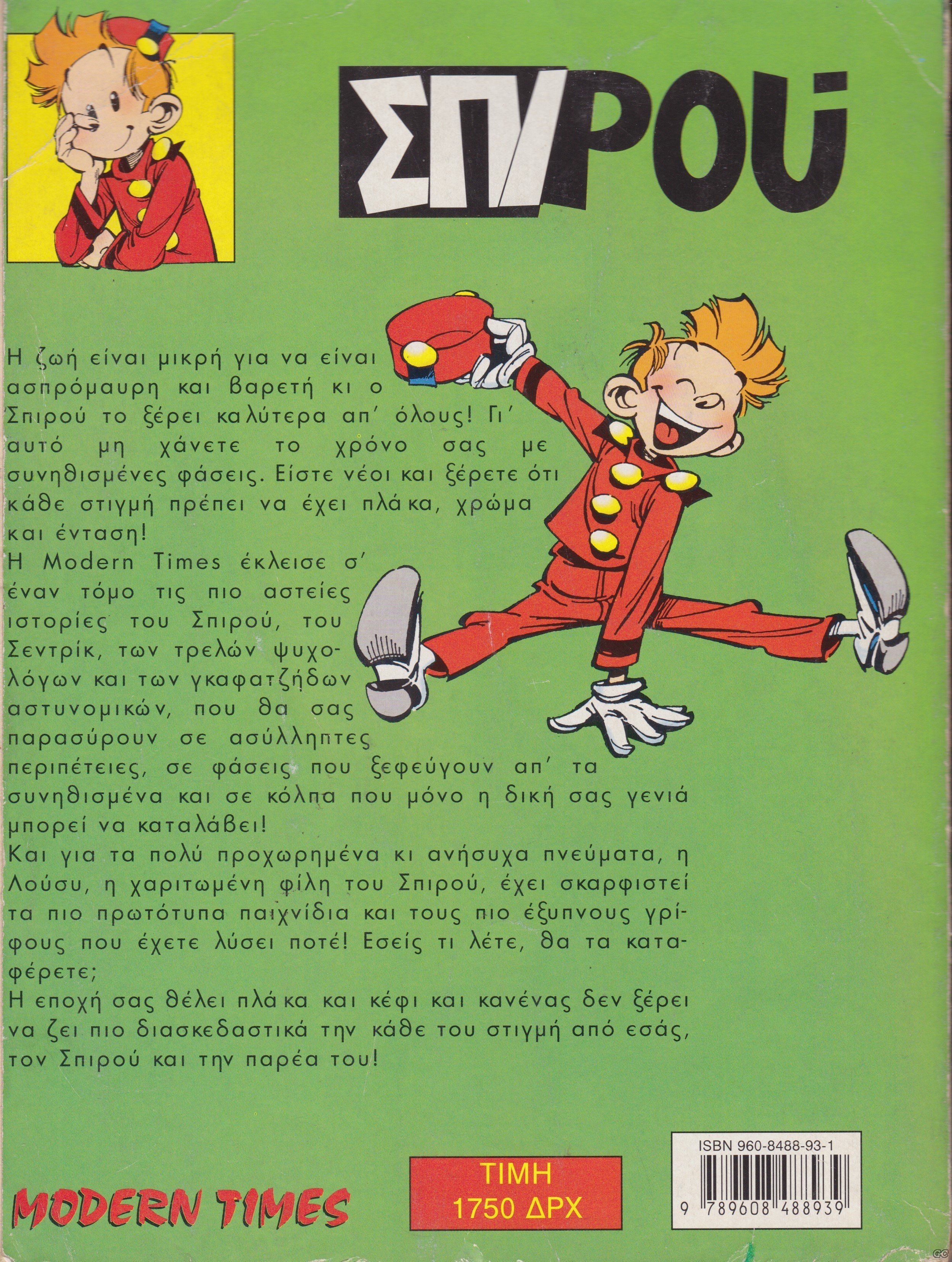 Spirou_0001z.jpg