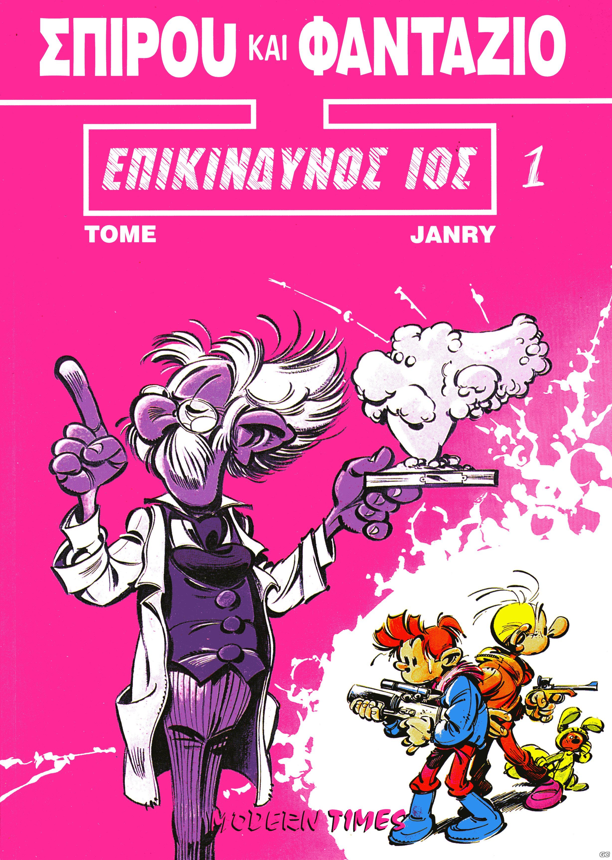 SpiroyFantazioMT_0001.jpg
