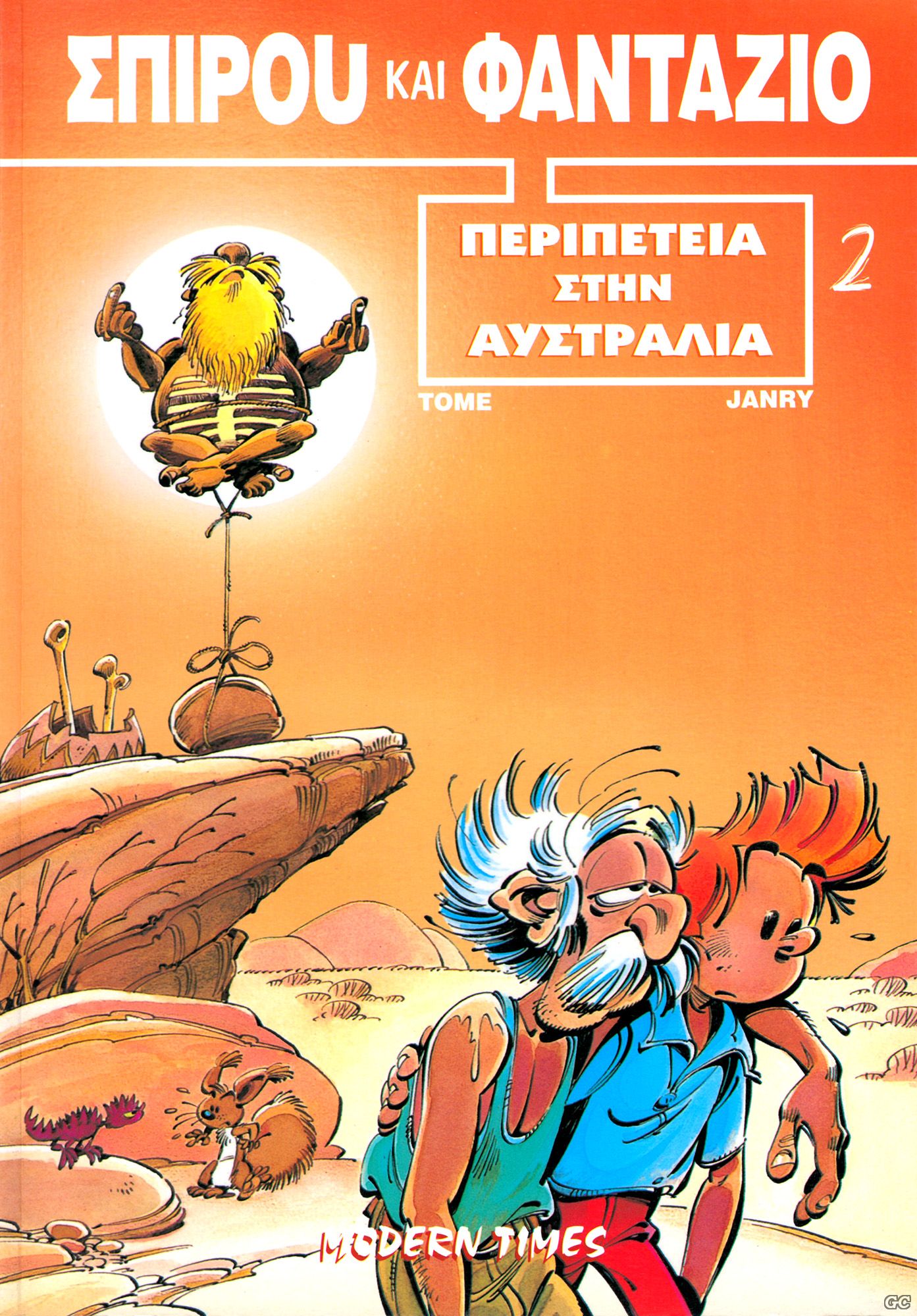SpiroyFantazioMT_0002.jpg