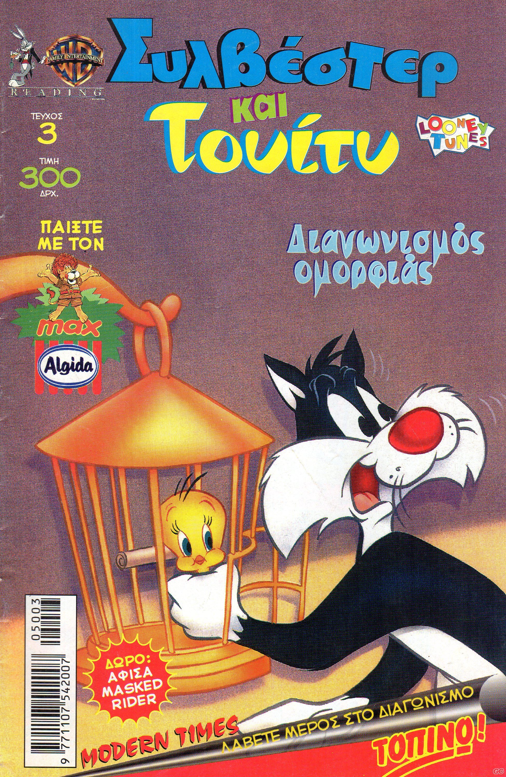 SulbesterKaiTouitu_0003.jpg