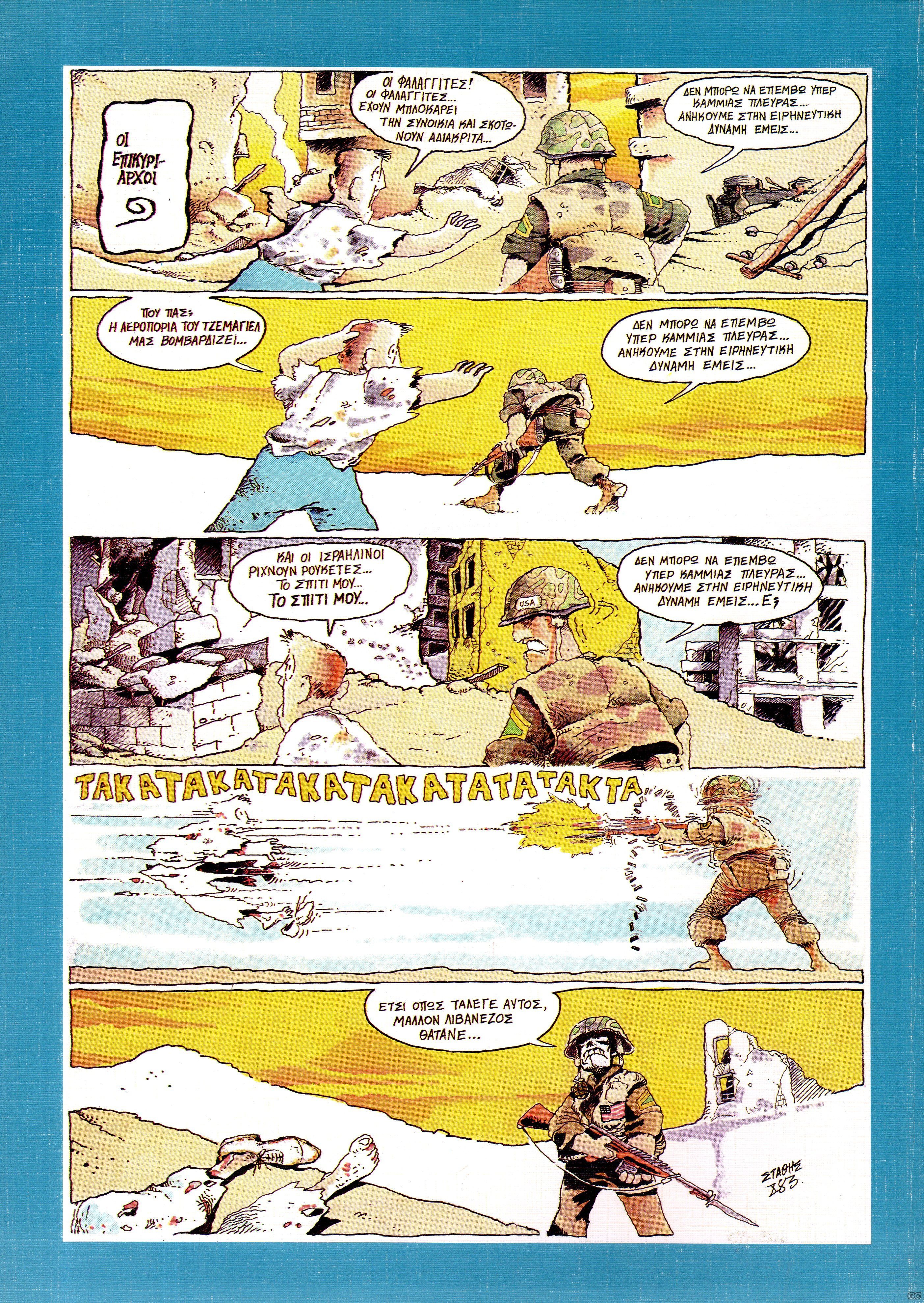 KomiksTouStathh_0001z.jpg