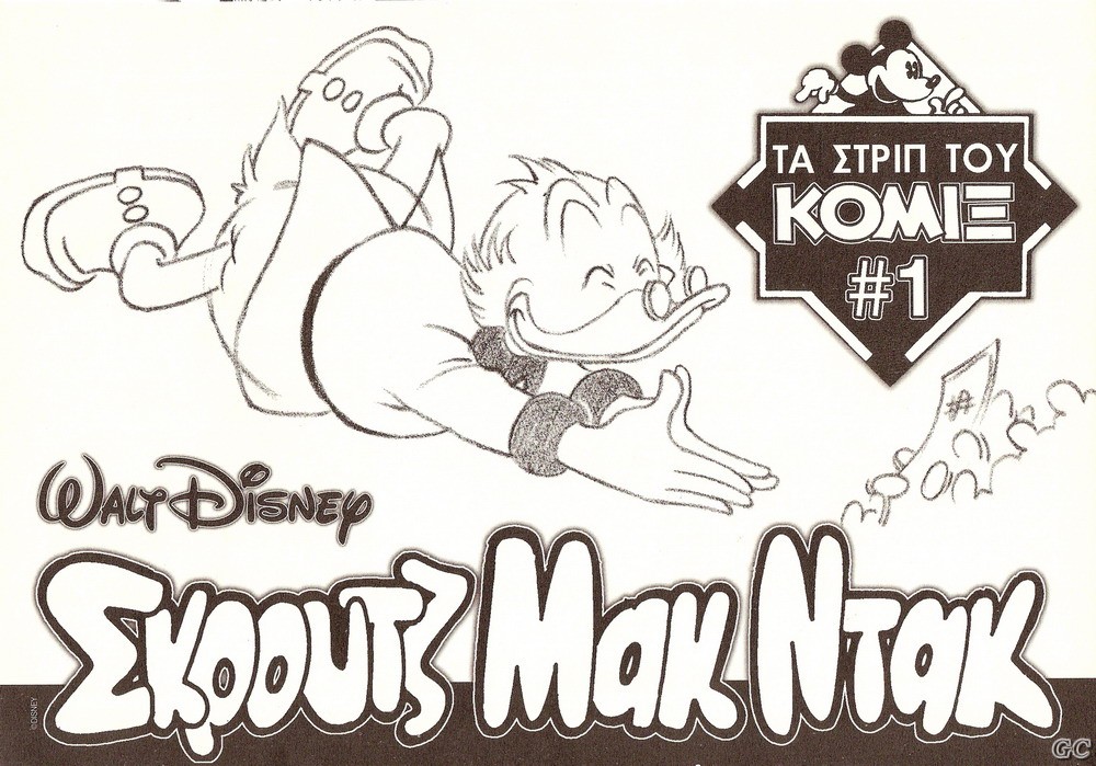 StripTouKomix_0001.jpg