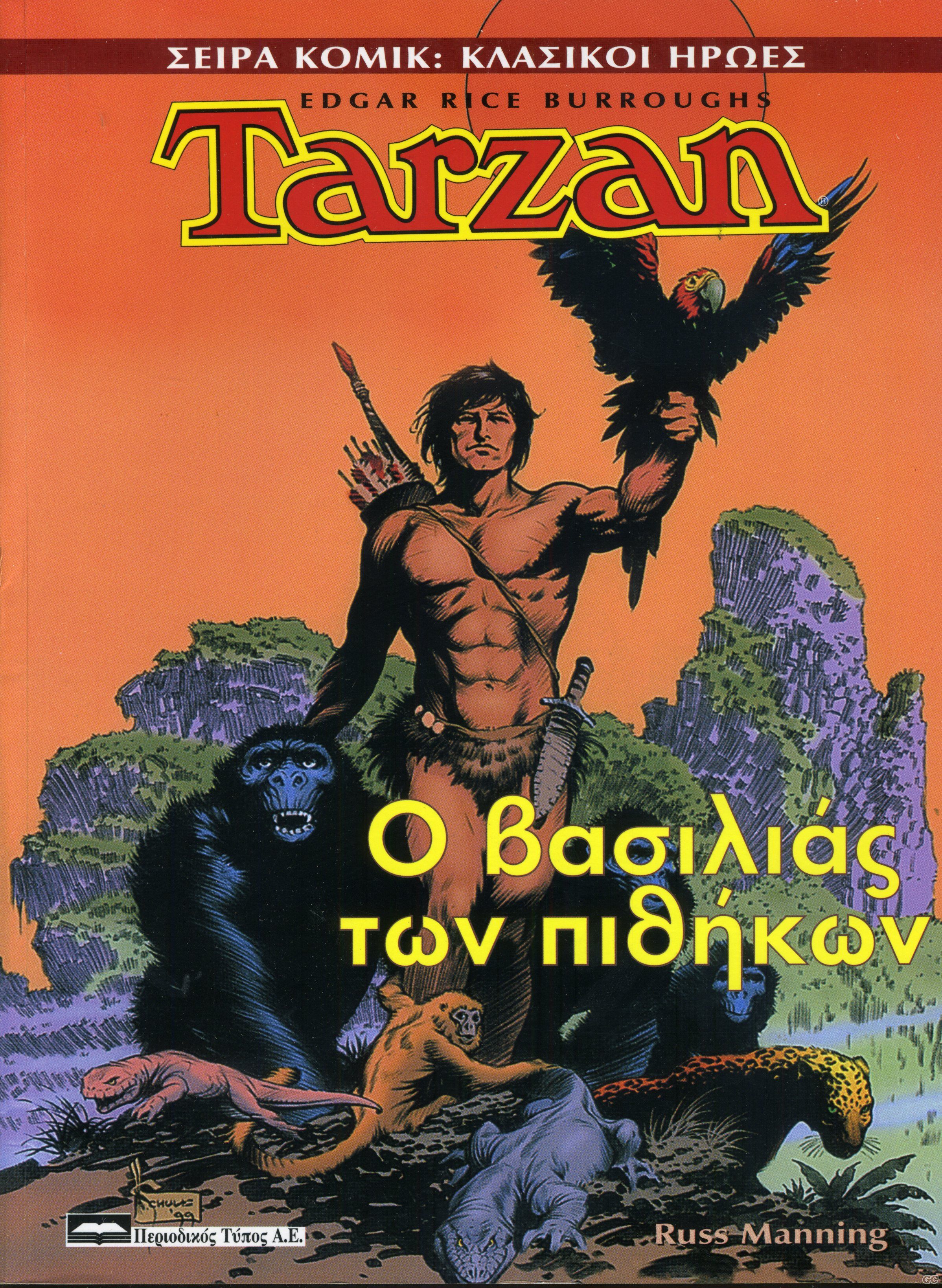 SeiraKomikTarzan_0001.jpg