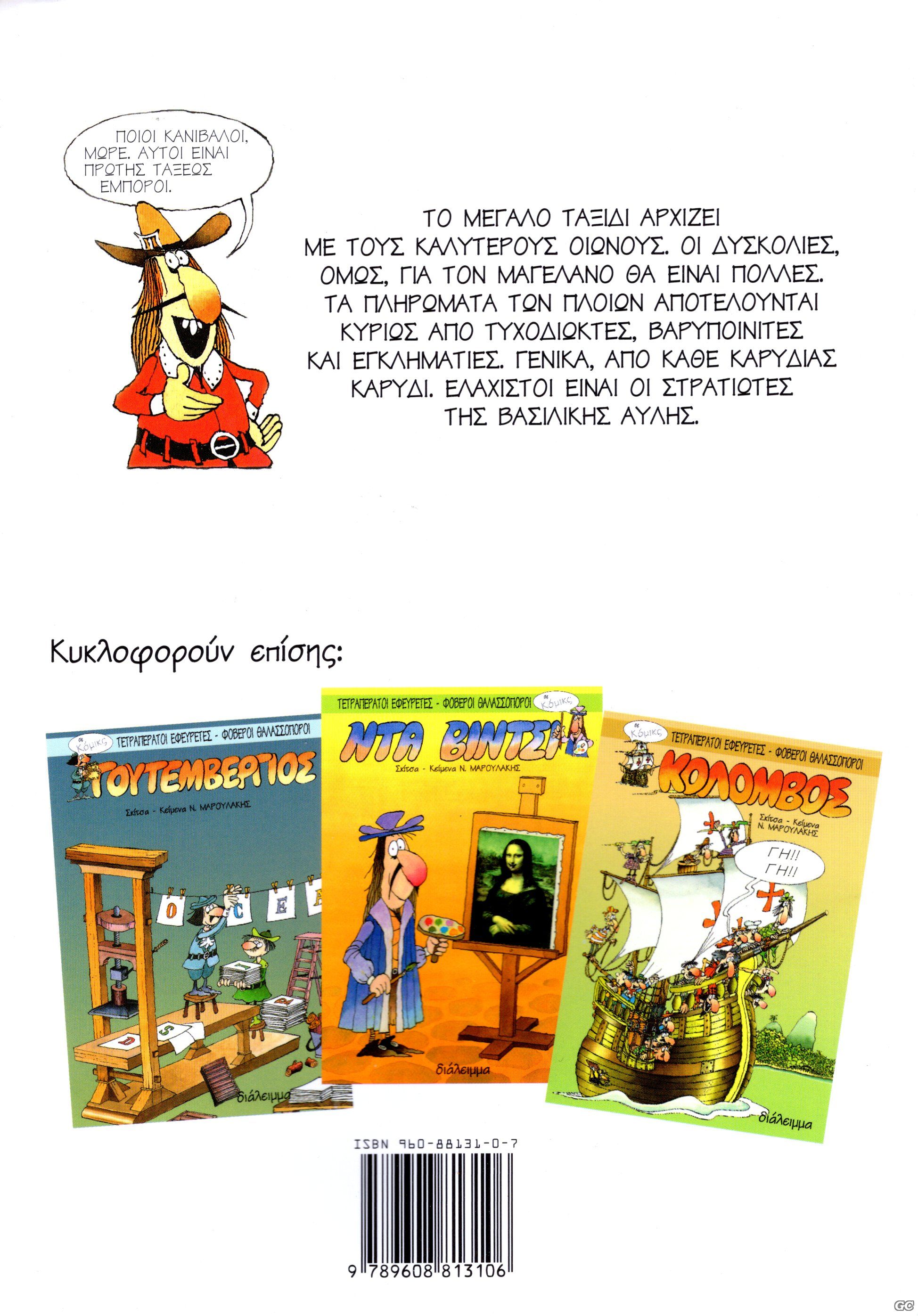 TetraperatoiEfeuretes_0001z.jpg