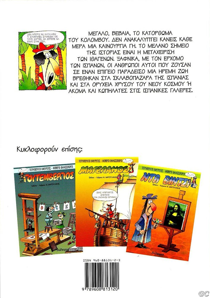 TetraperatoiEfeuretes_0003z.jpg