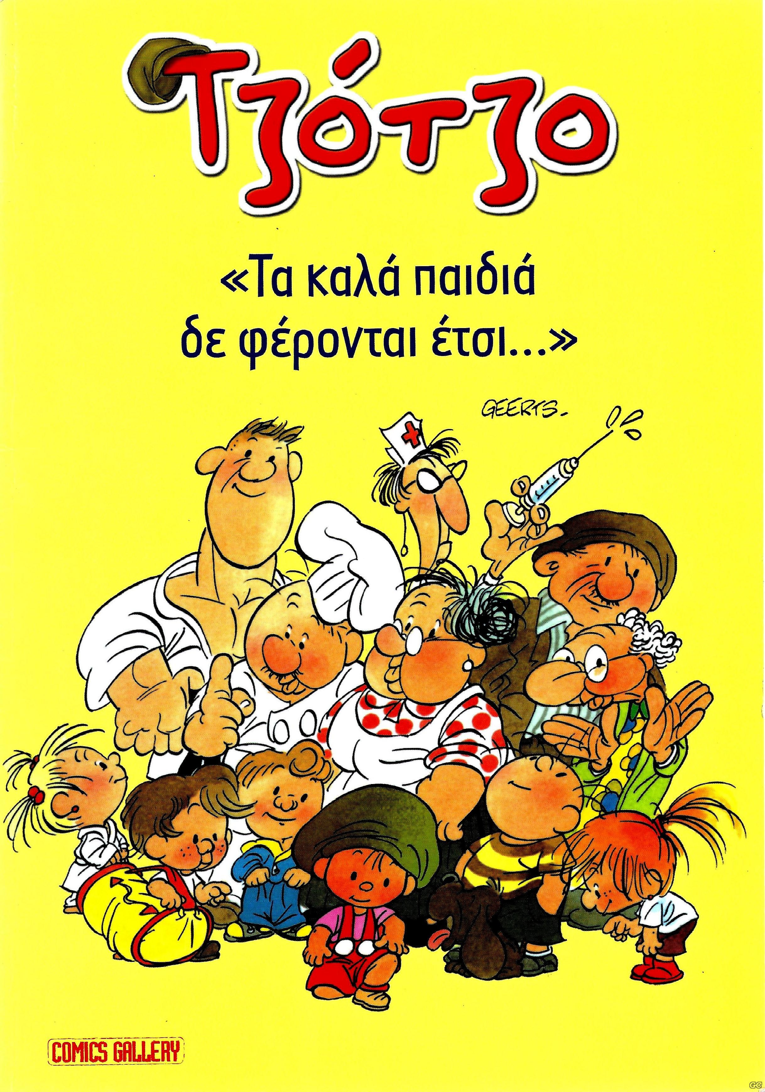 Tzotzo_0001.jpg