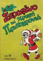 tn_TiramolaKaiKala_0002.jpg