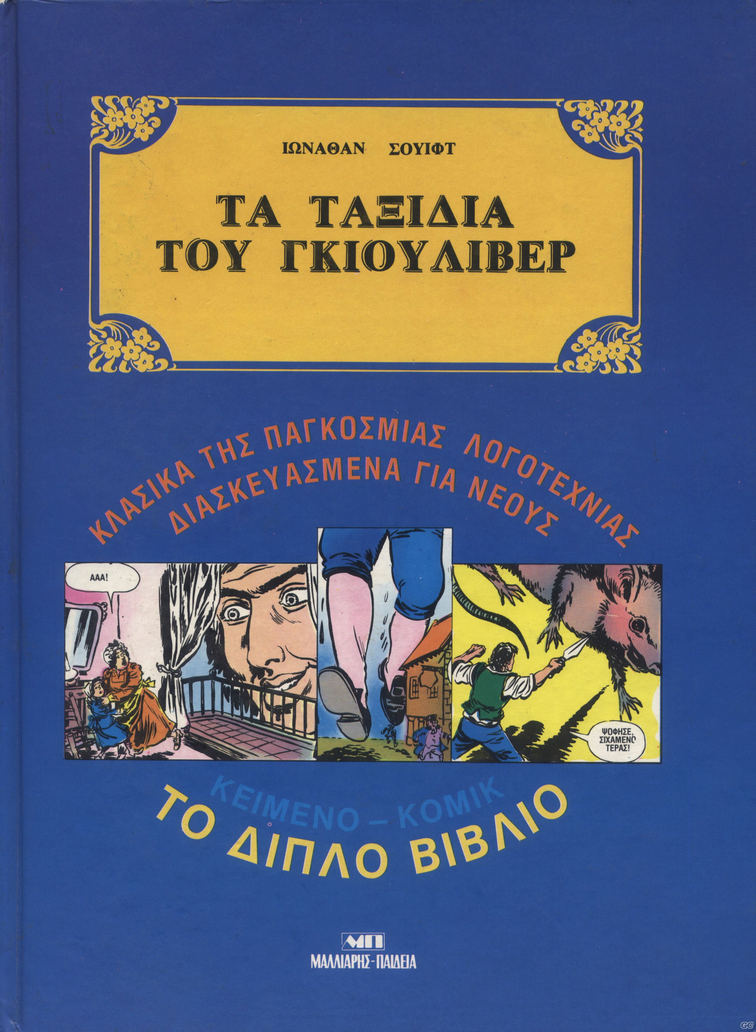 DiploBiblio_0001.jpg
