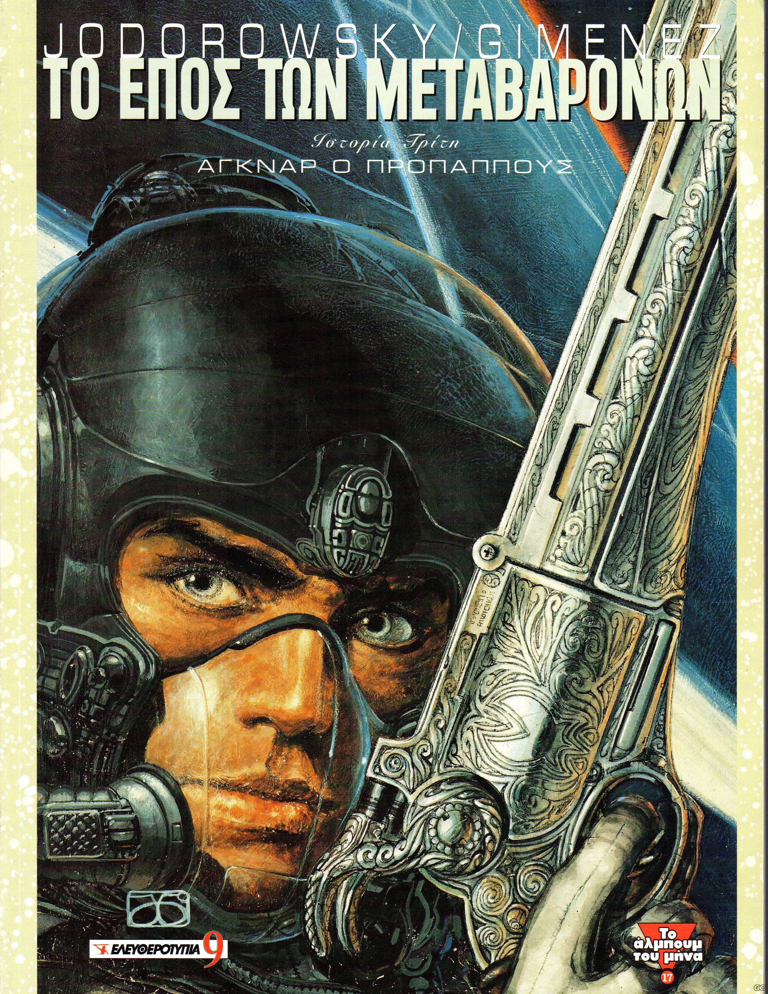 EposTwnMetabaronwn_0003.jpg