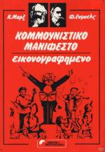 tn_KomManifestoPasxali_0001a.jpg