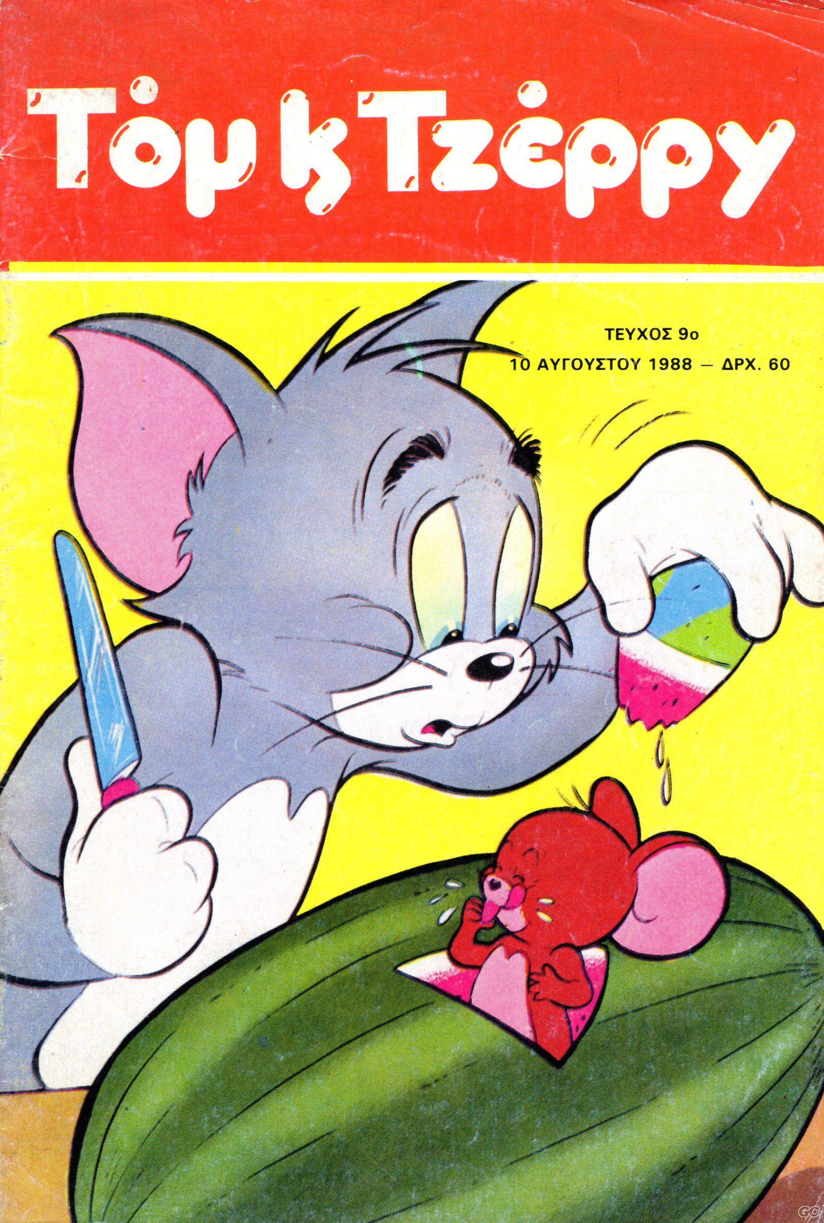 TomTzerry88_0009.jpg