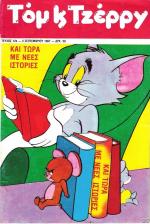 tn_TomTzerry87_0012.jpg