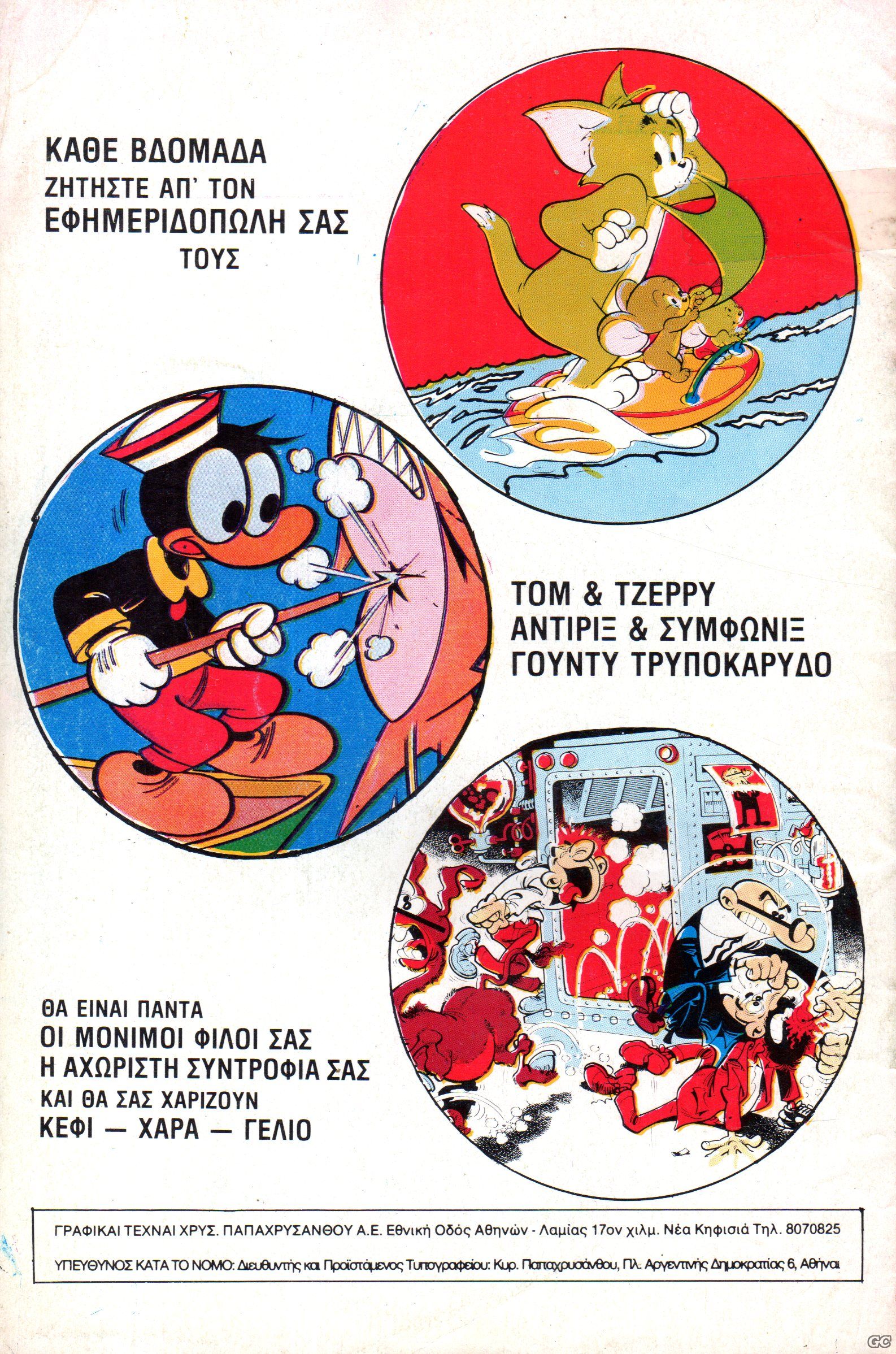 TomTzerry85_0030A.jpg