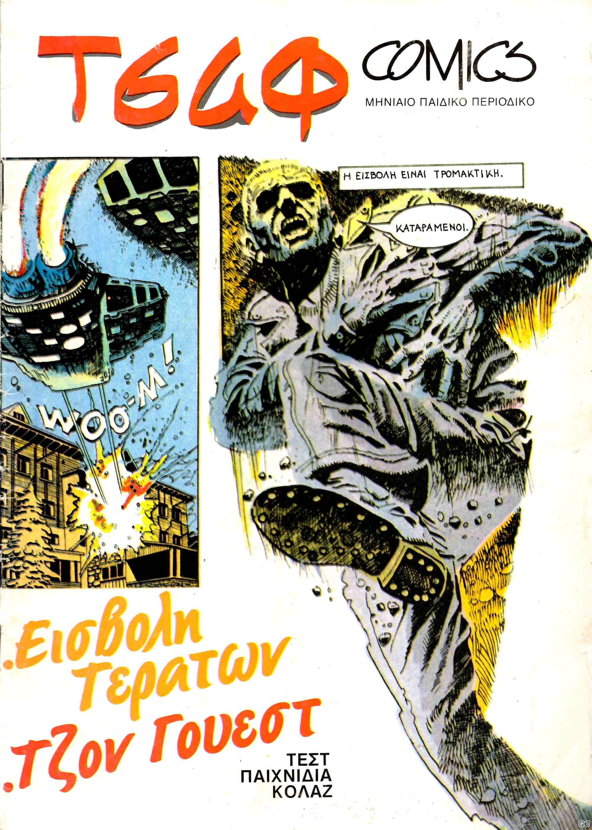TsafComics_199009.jpg