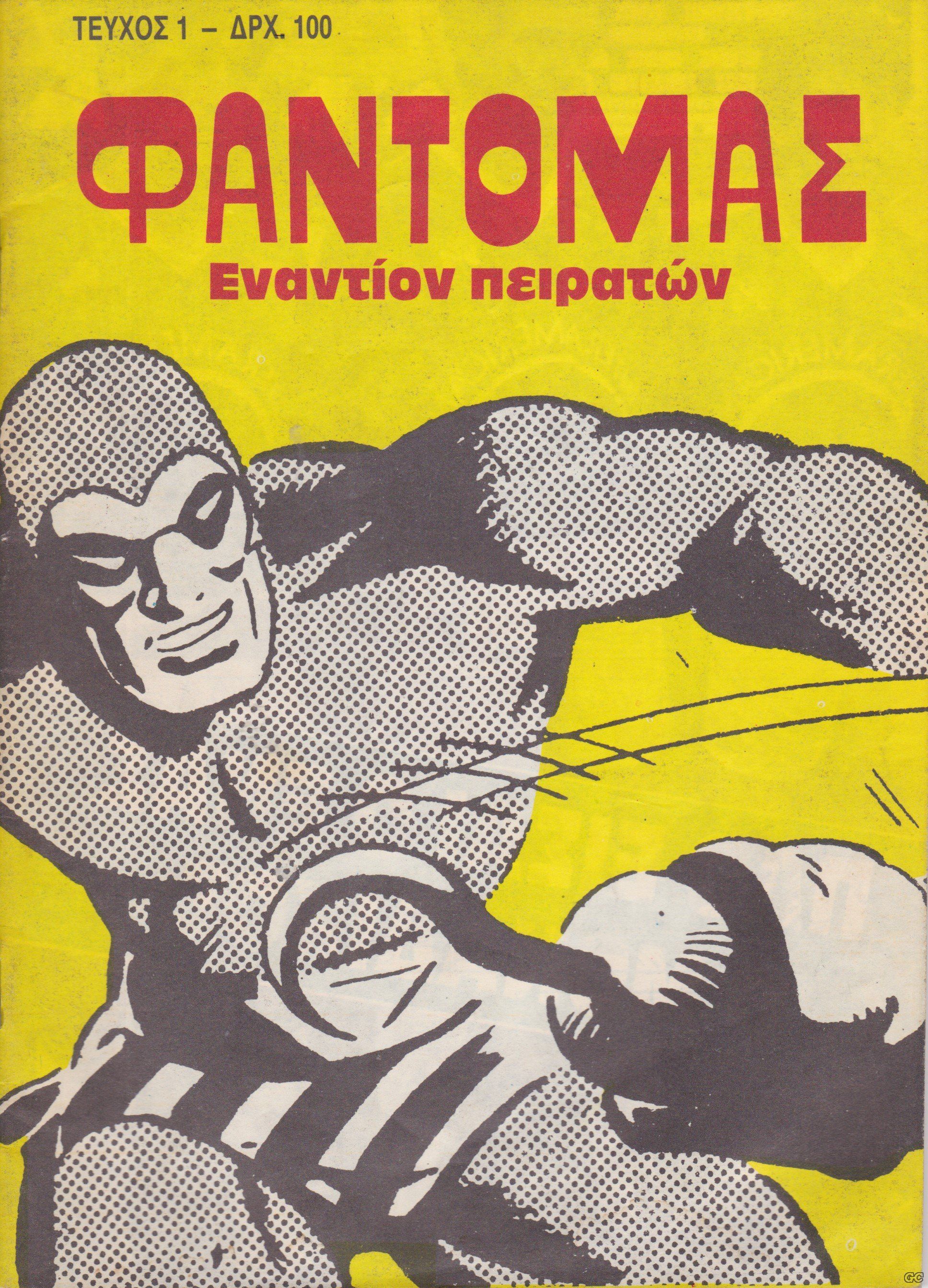 Fantomas_0001.jpg