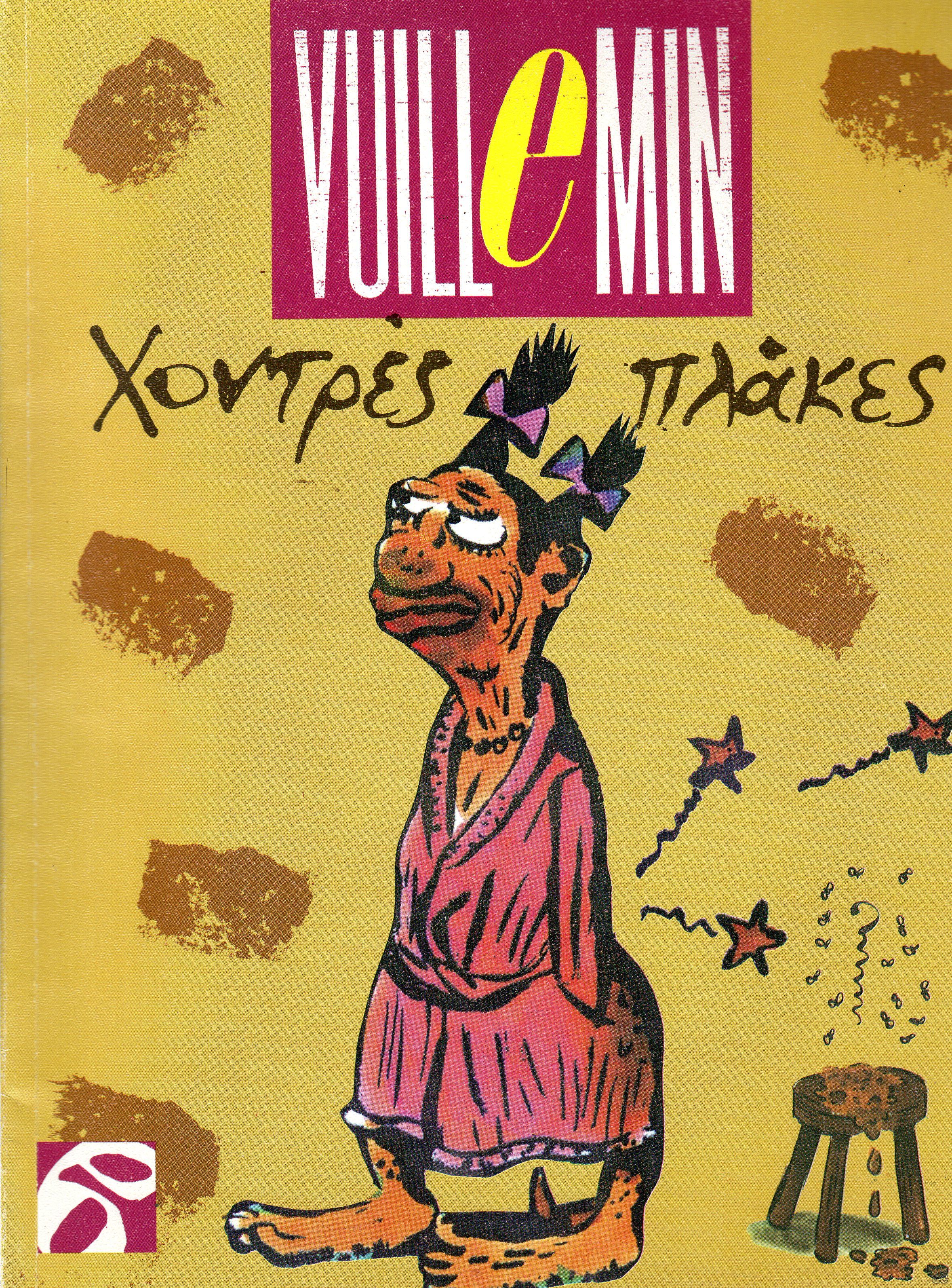 XontresPlakes_0001.jpg