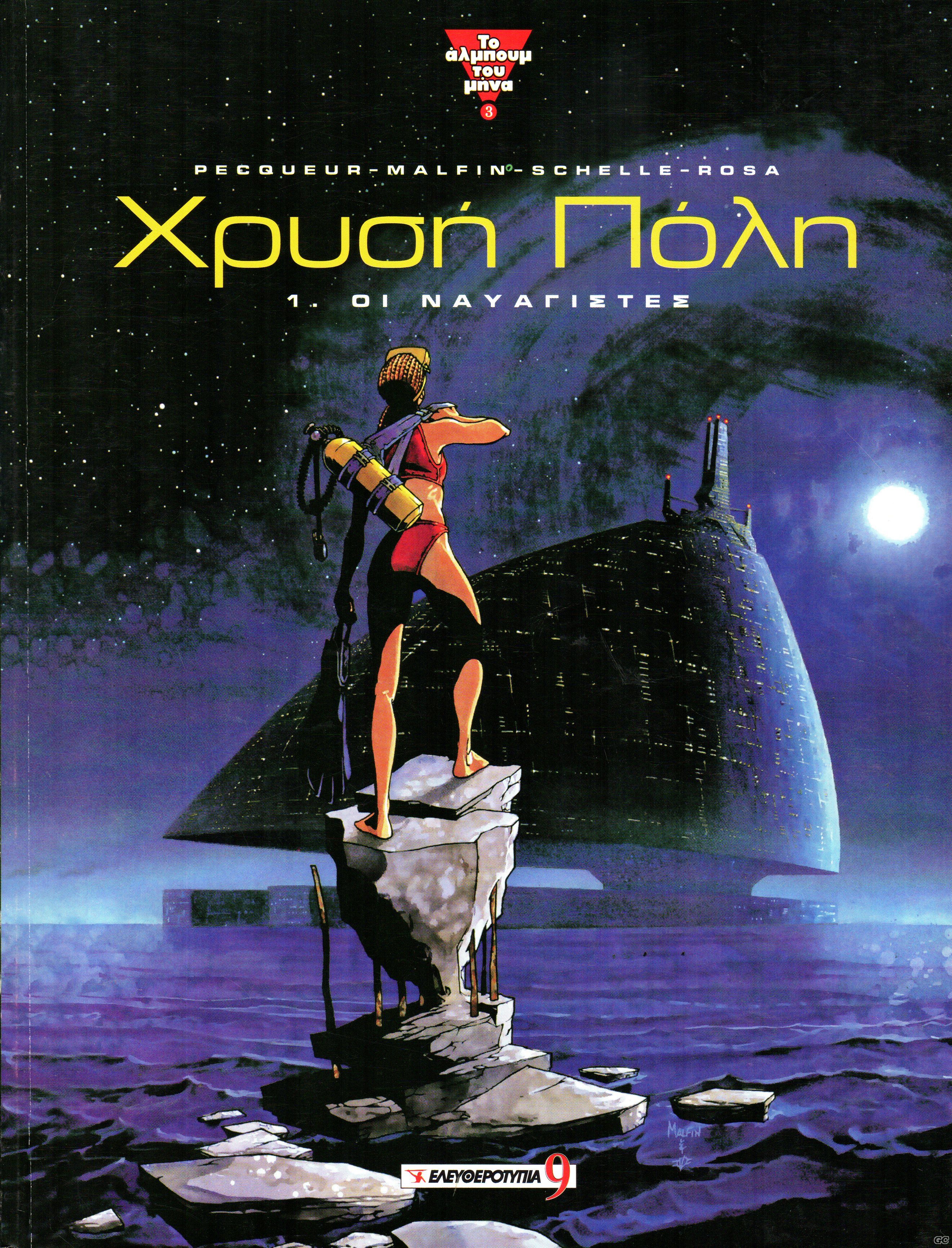 XrushPolh_0001.jpg