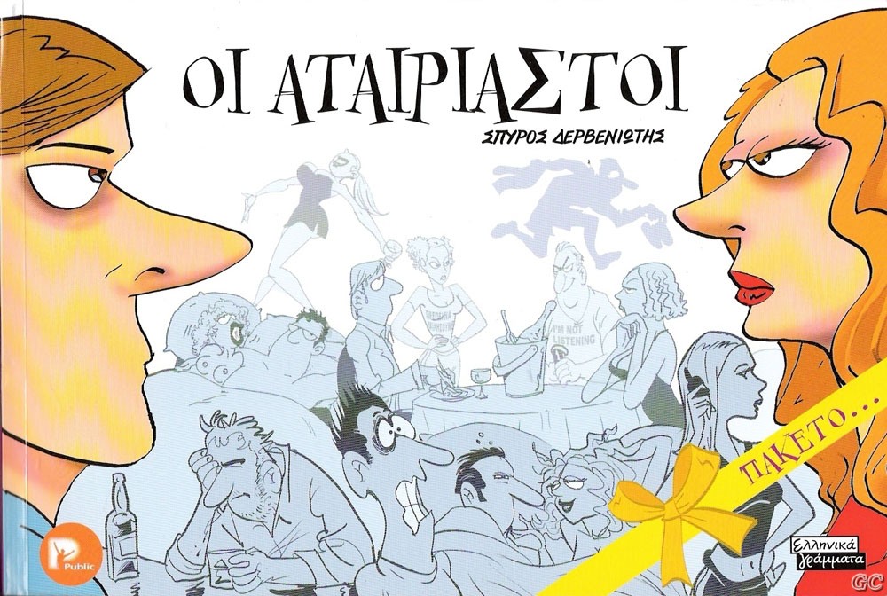 Atairiastoi_0001.jpg