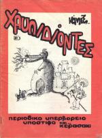 tn_Xaulidiontes_0001.jpg