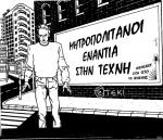 tn_MhtropolitanoiEnantia_0001z.jpg