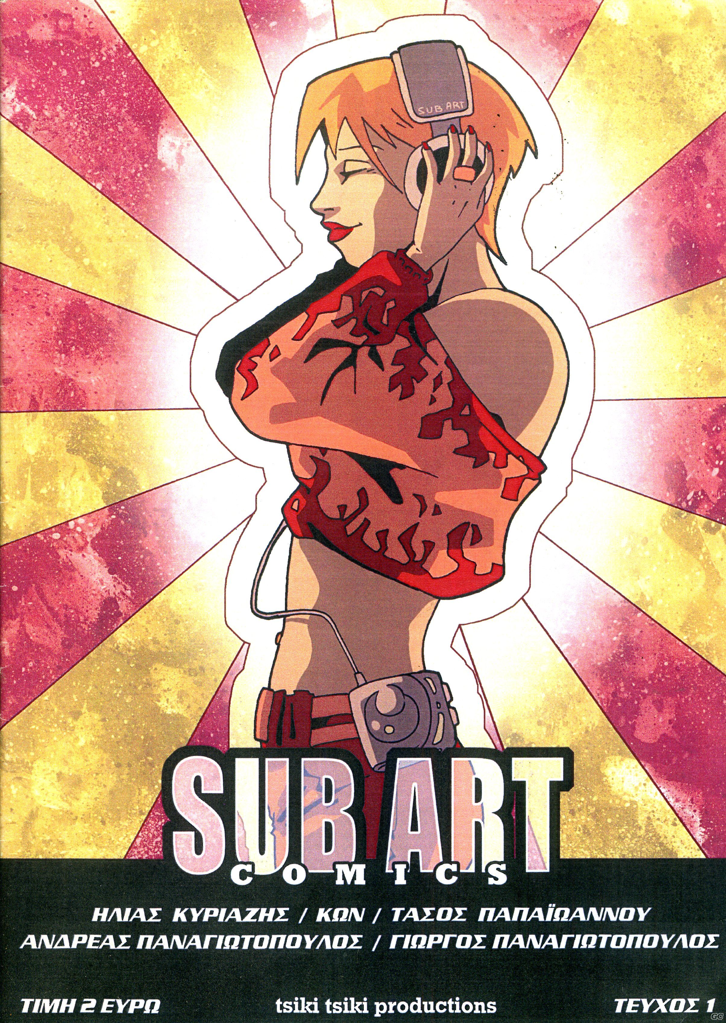 SubartTheFanzine_0001.jpg