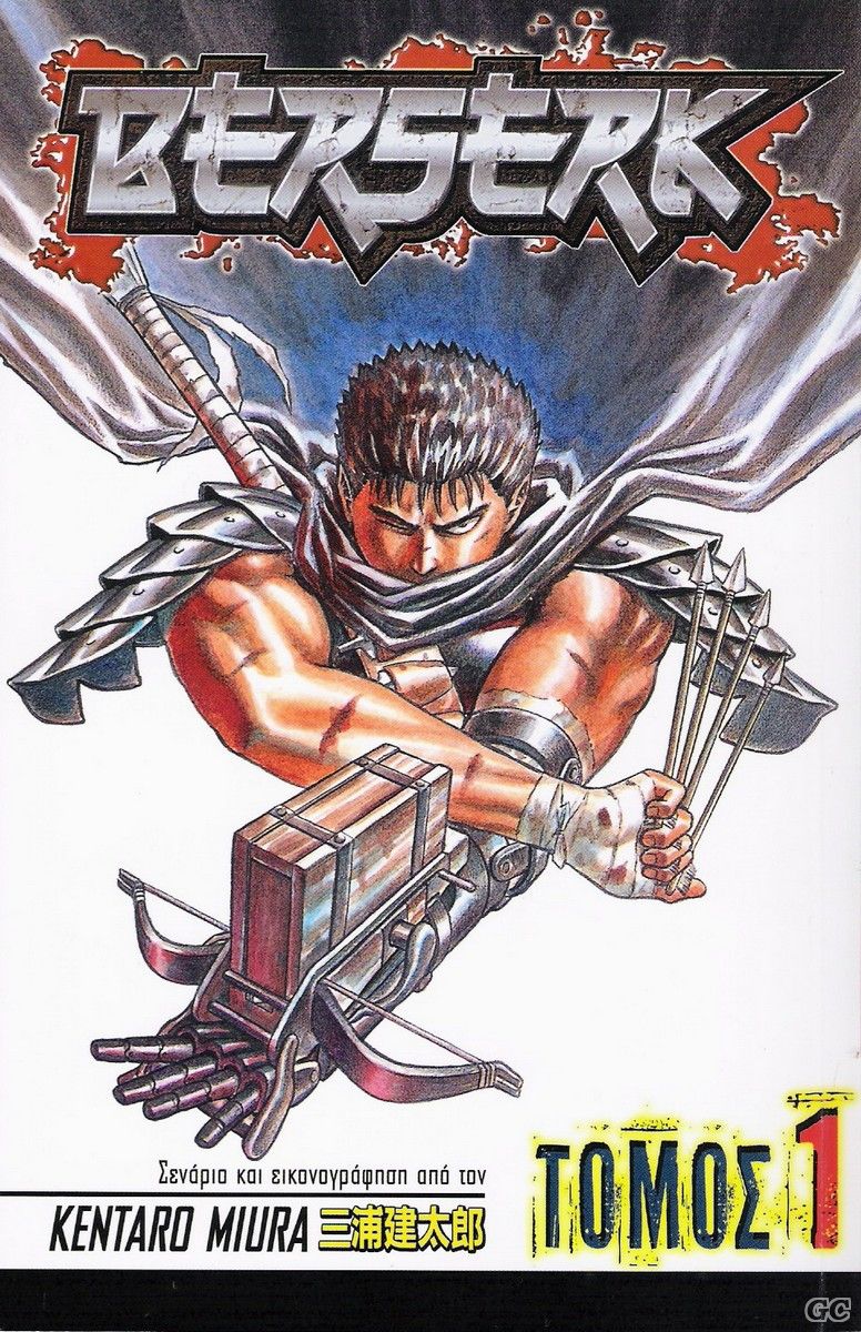 Berserk_0001.jpg