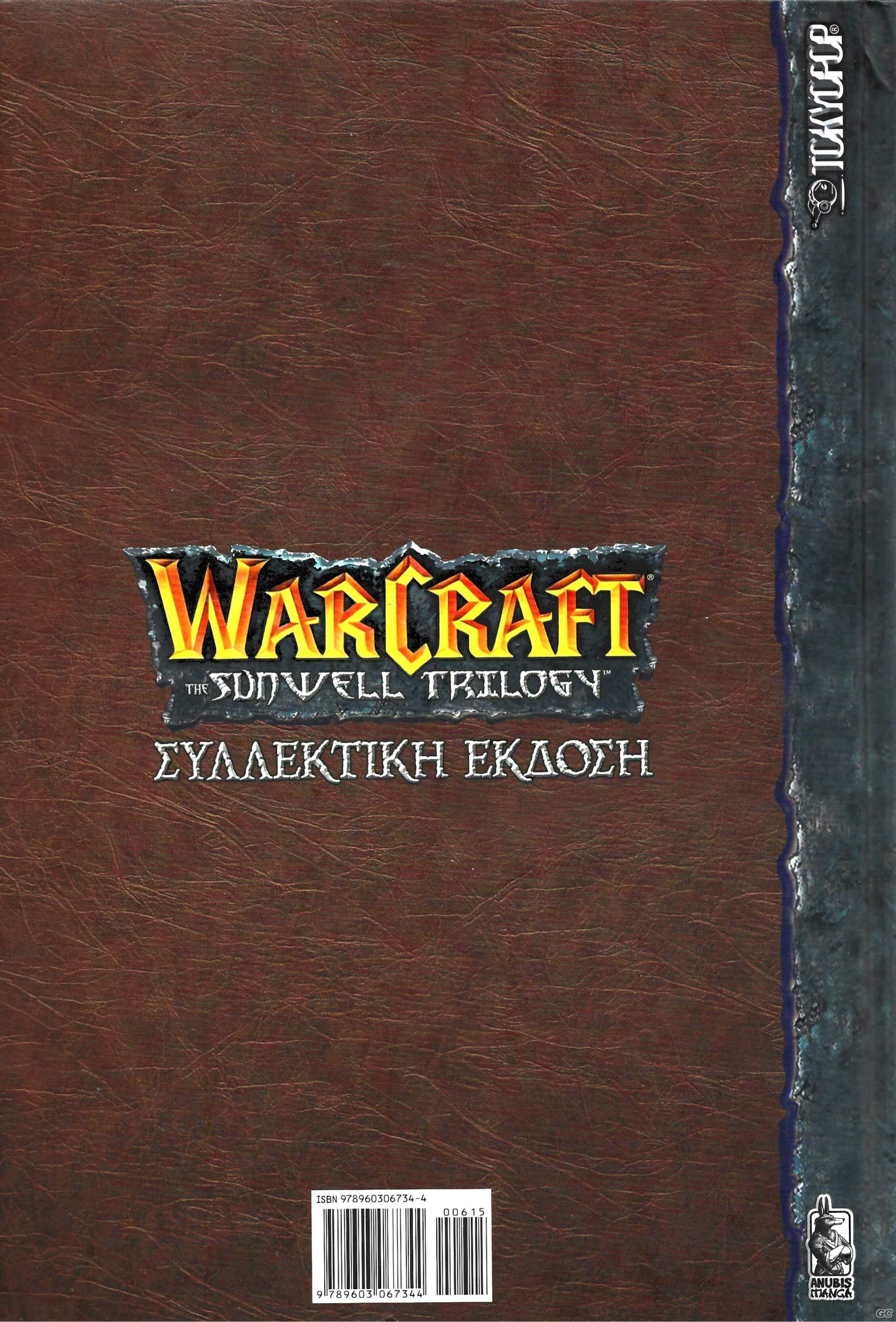 WarcraftTheSunwell_0001z.jpg