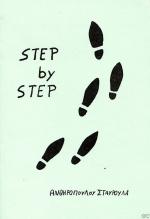 tn_StepStep_0001.jpg