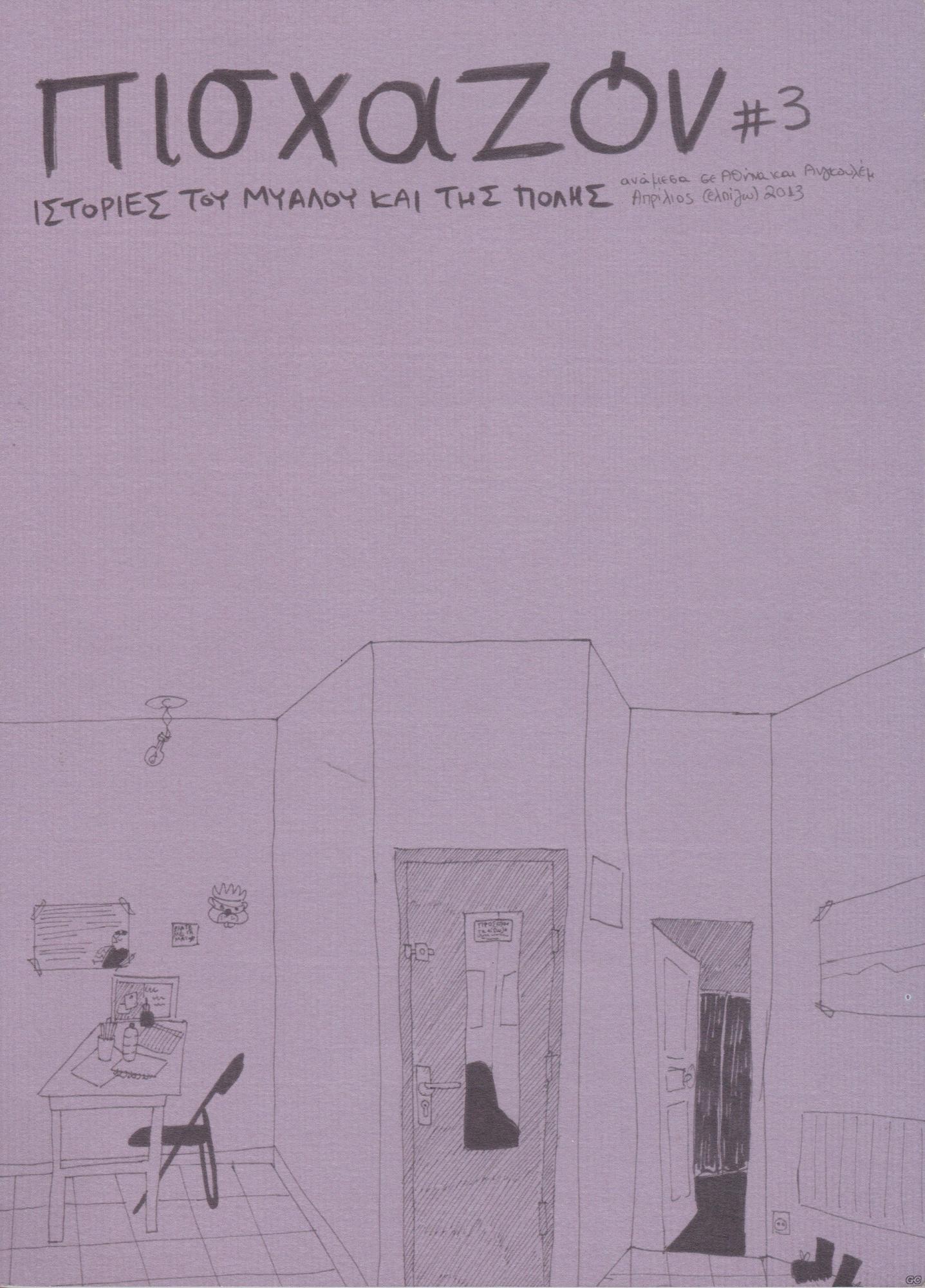 Pisxazon_0003.jpg