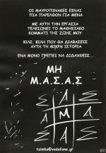 tn_MasasKataraTouFaraw_0001z.jpg