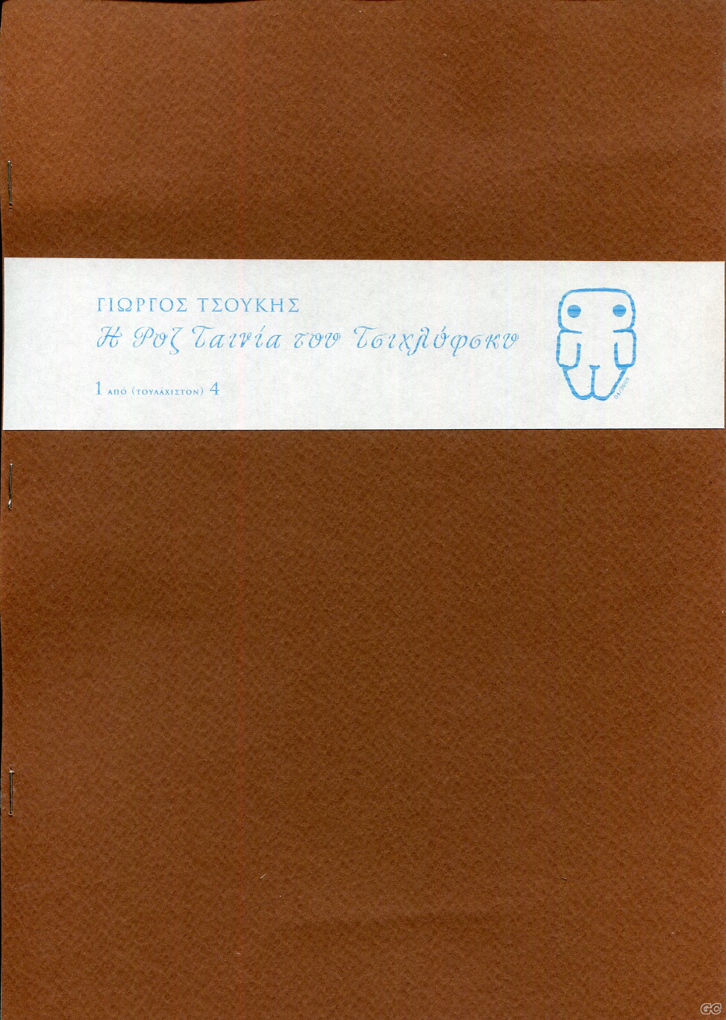 RozTainiaTouTsixlofski_0001d.jpg