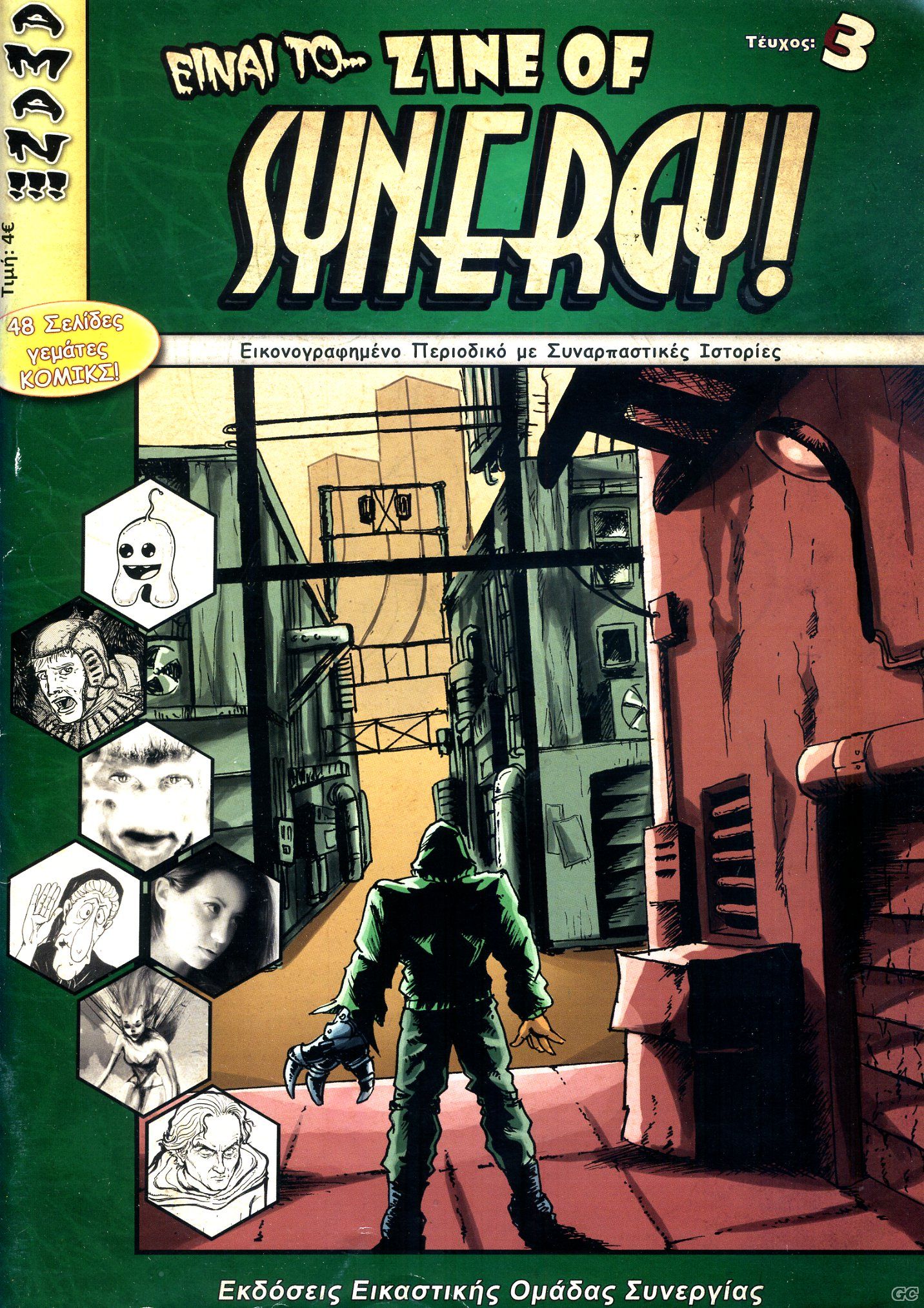 ZineSynergy_0003.jpg