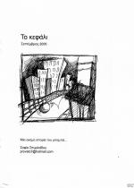 tn_Kefali_0001.jpg