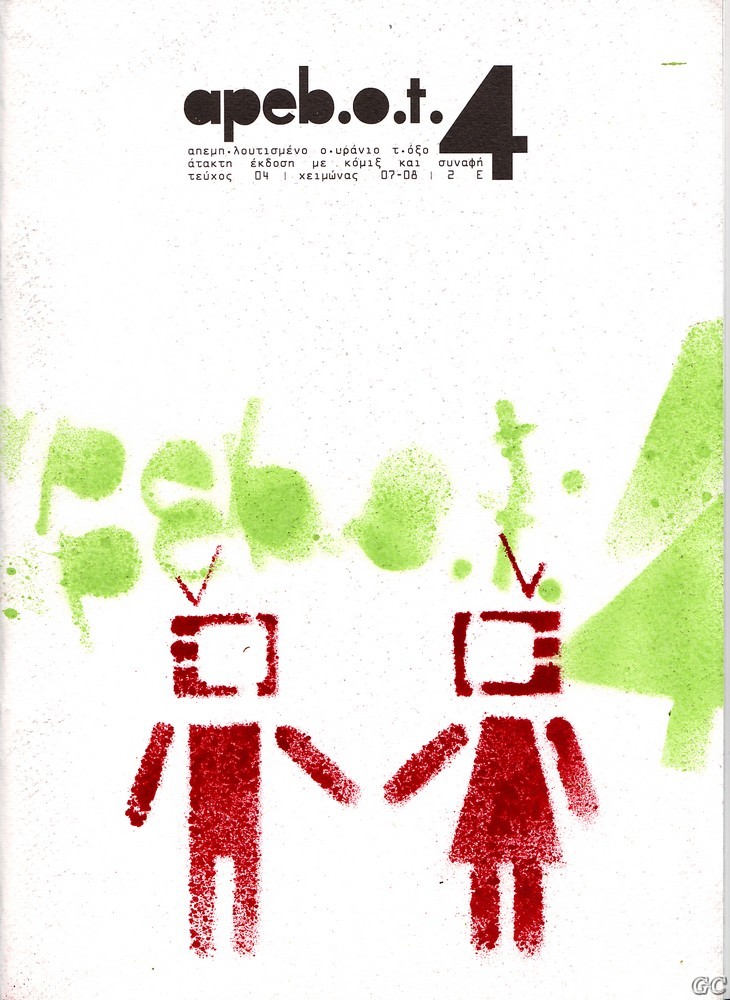 Apebot_0004.jpg