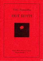 tn_PotPouri_0001.jpg