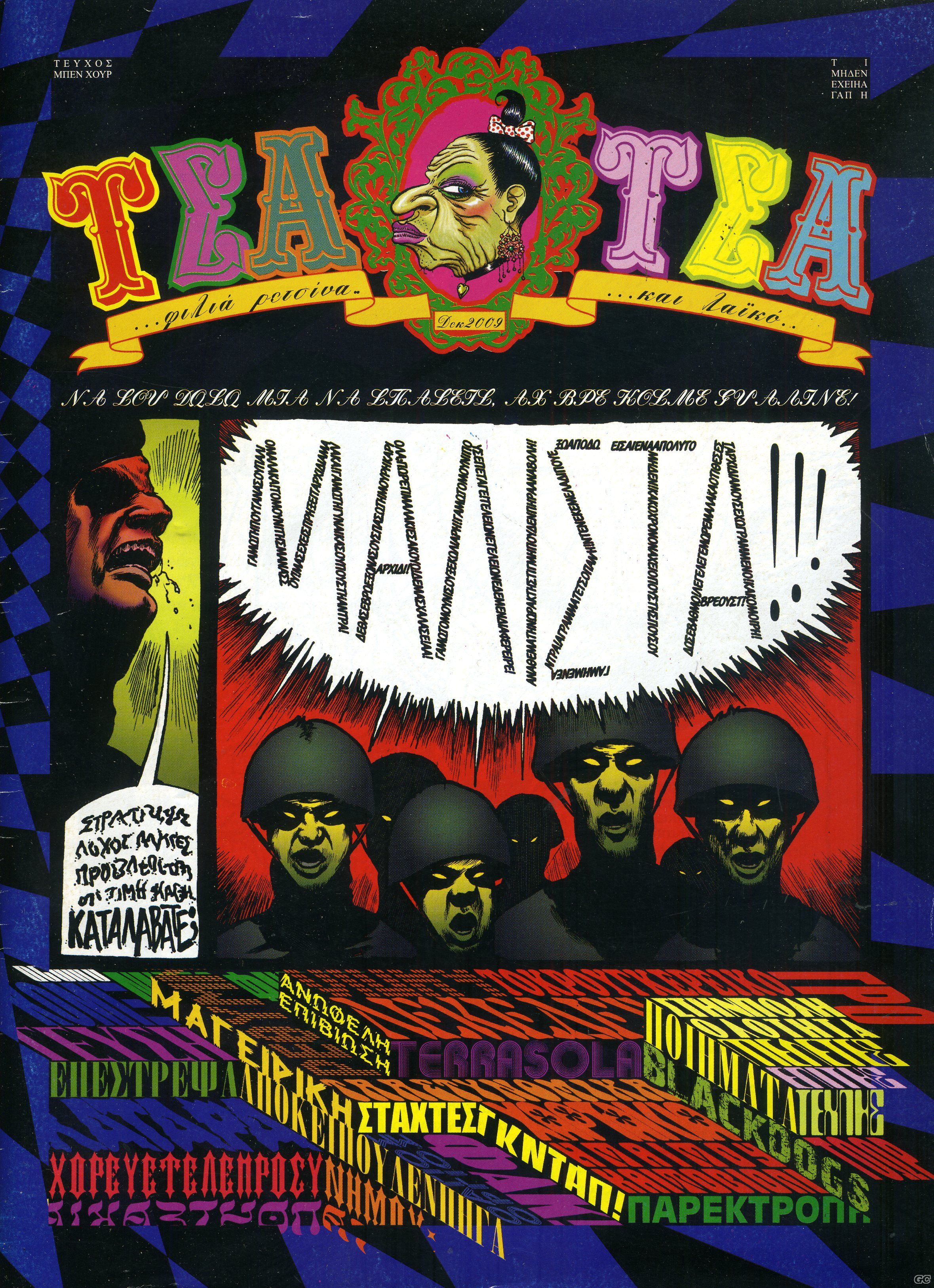 Tsatsa_0001.jpg