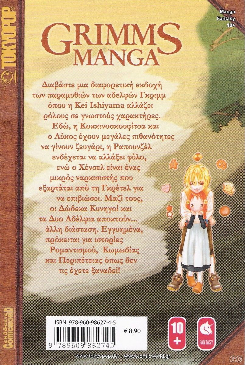 GrimmsManga_0001z.jpg