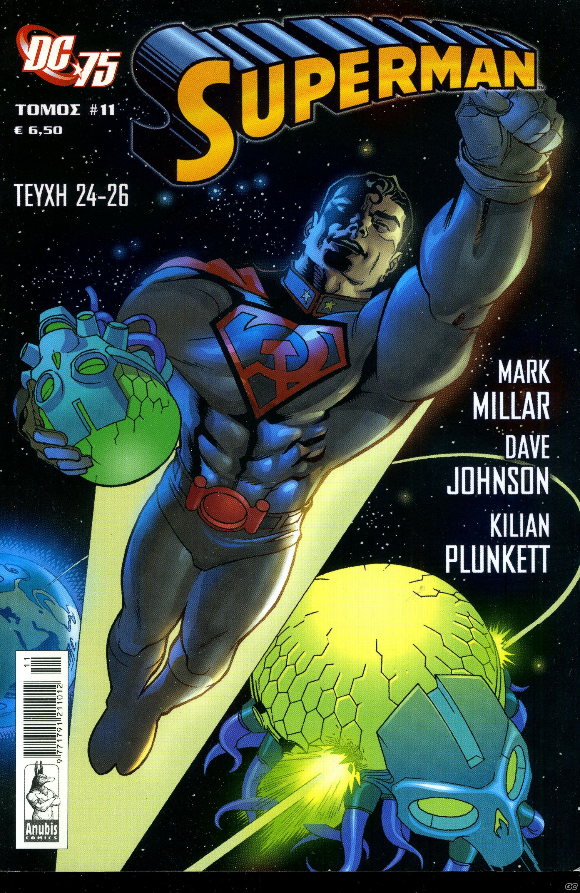 SuperManAnubisTomoi_0011.jpg