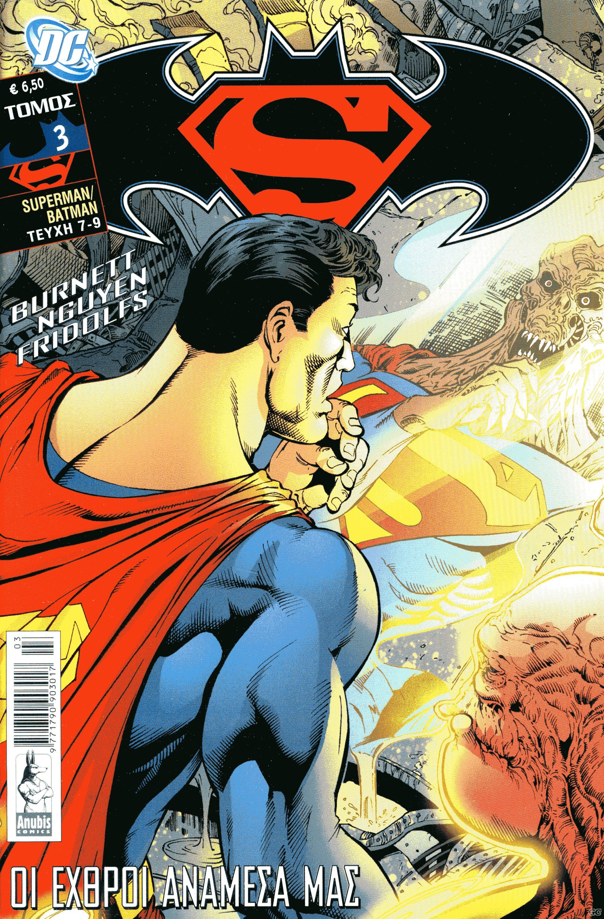 SupermanBatmanTomoi_0003.jpg