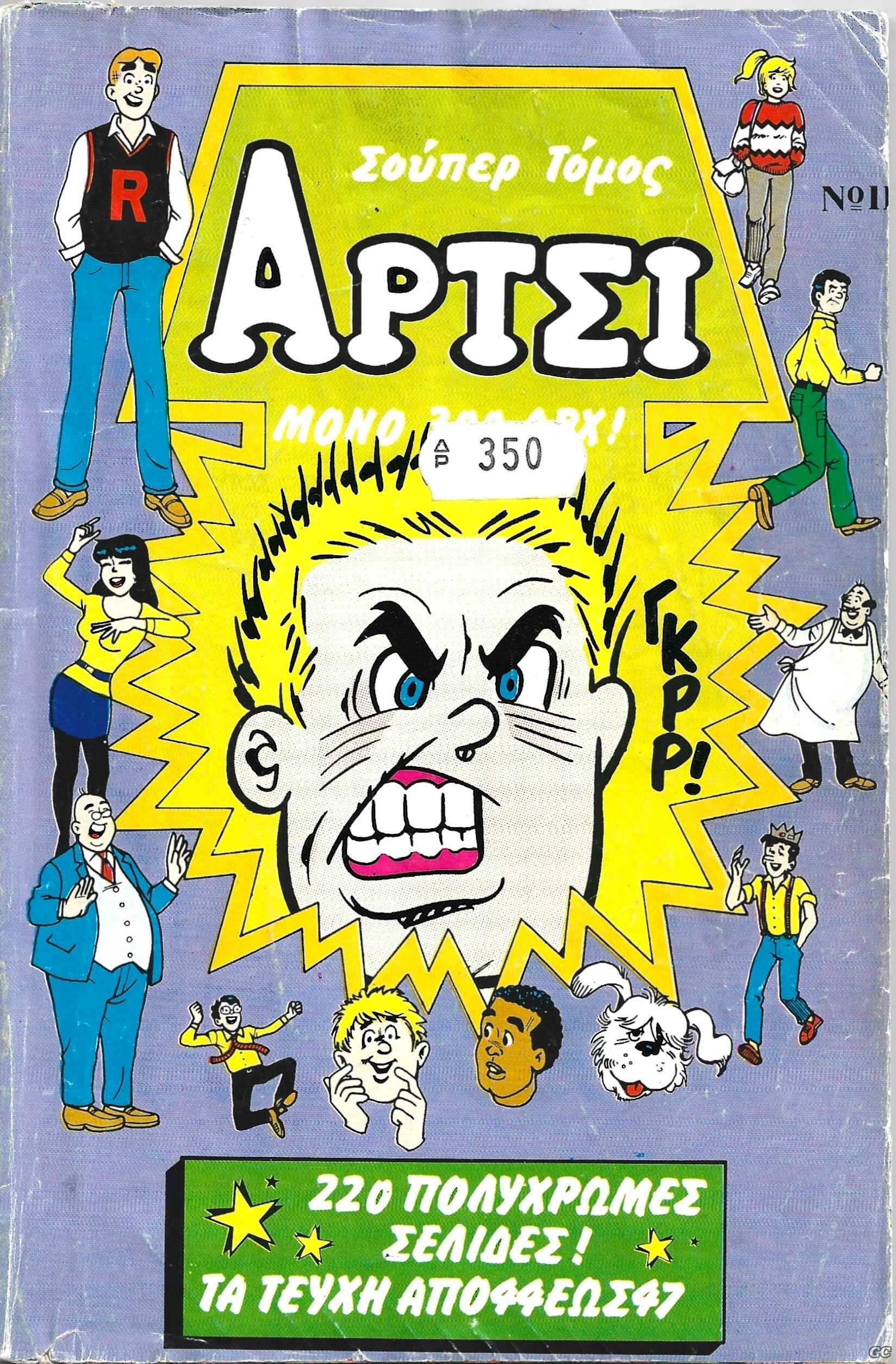 ArchiTomoi_0011.jpg