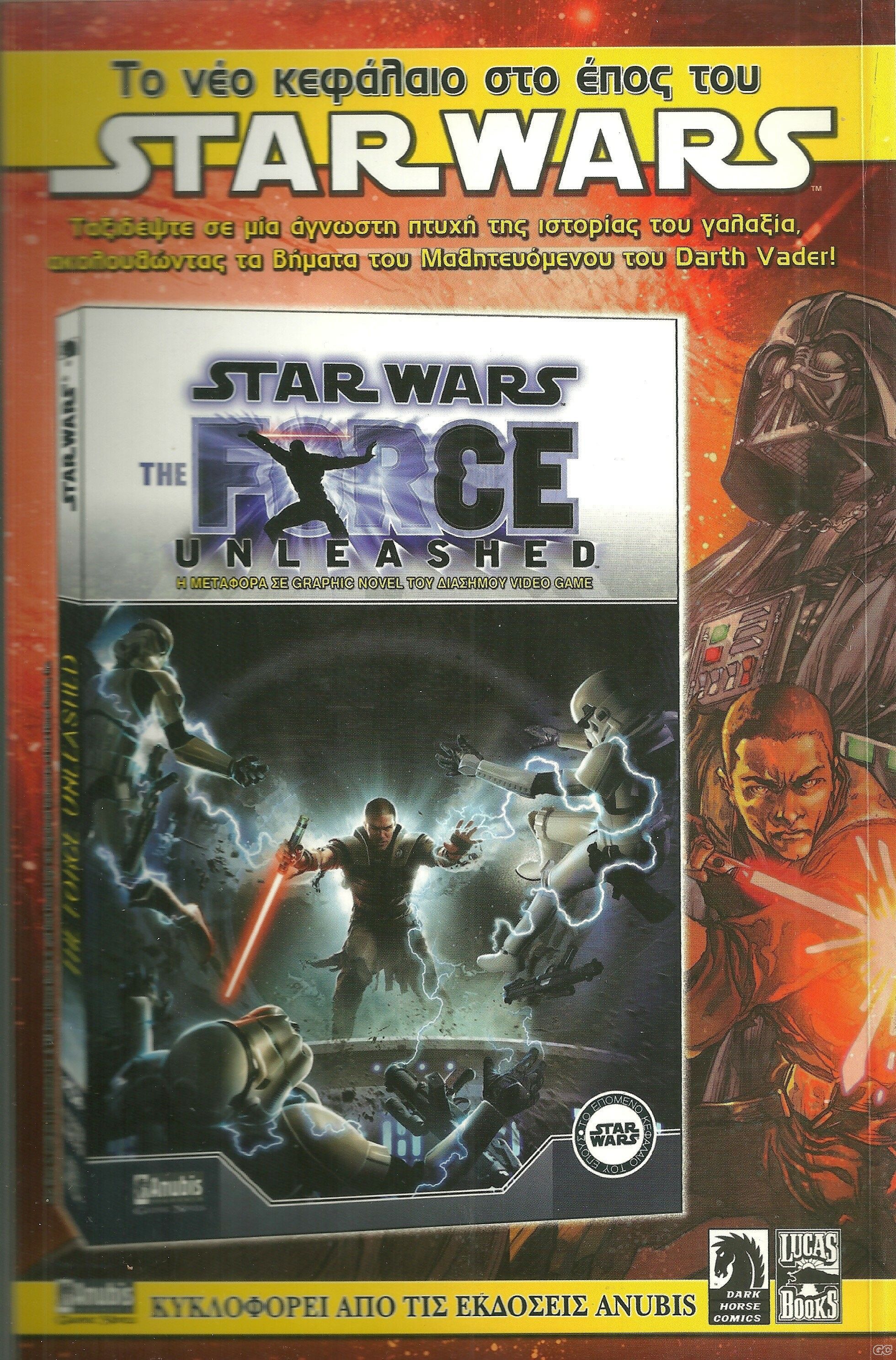 StarWarsOldTomoi_0003z.jpg